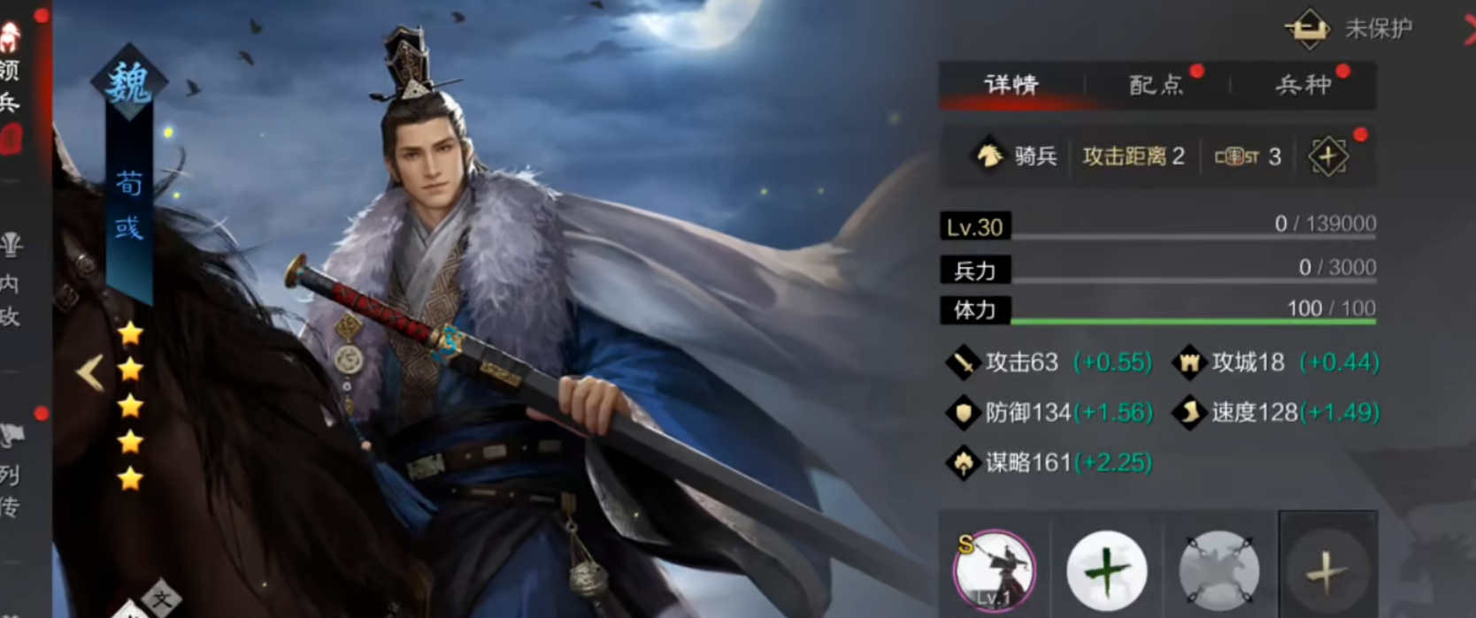 率土之滨荀彧怎么玩