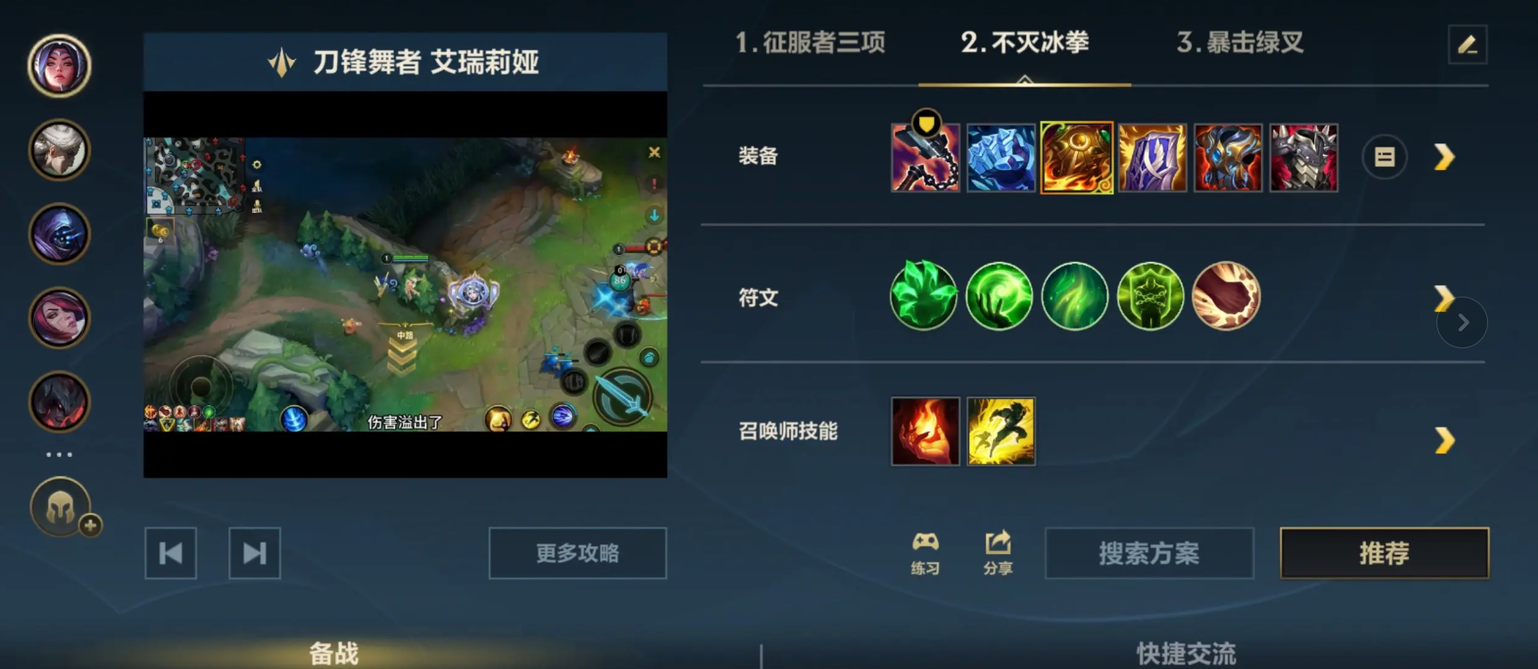 英雄联盟手游刀妹怎么出装