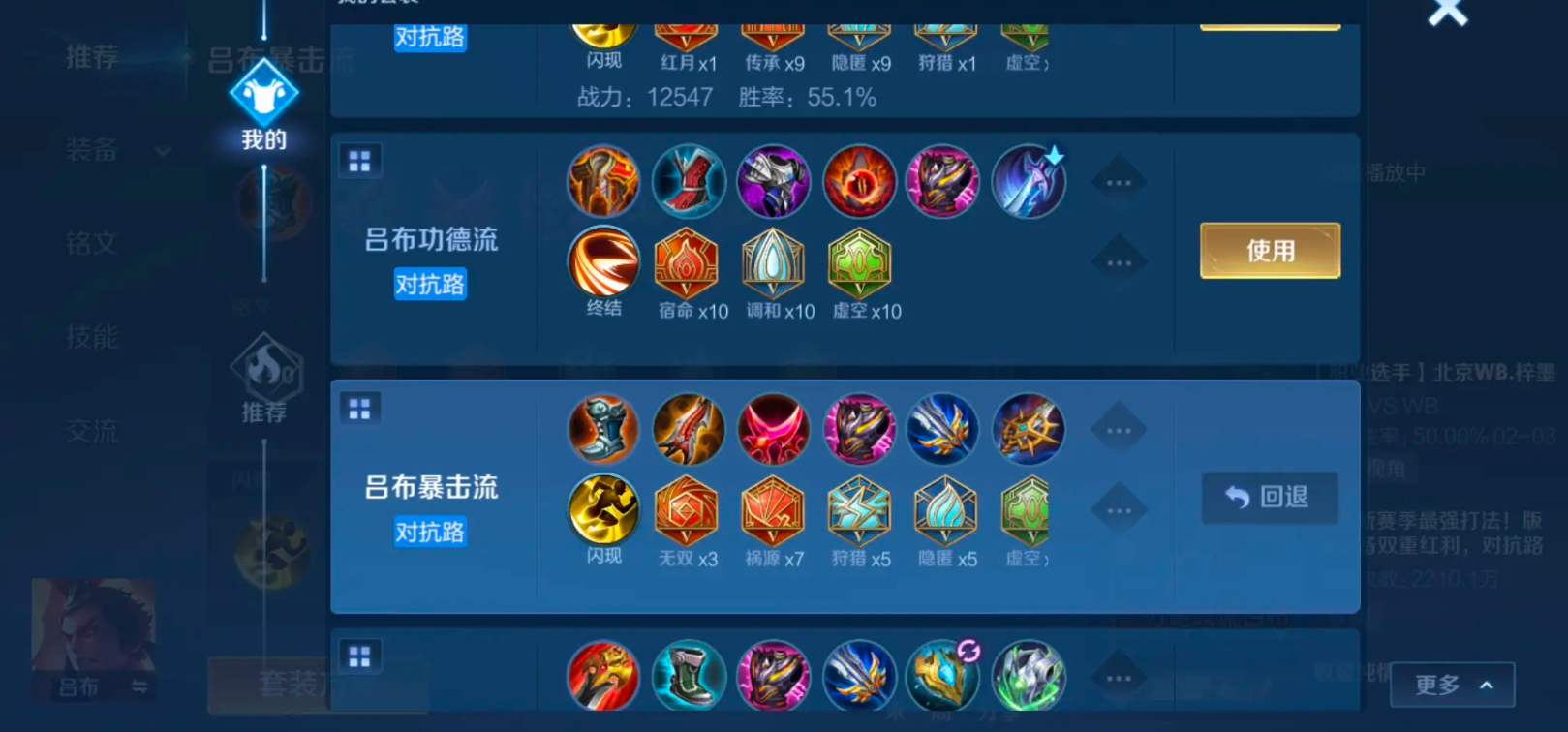 王者荣耀吕布出装顺序最强推荐怎么搭配