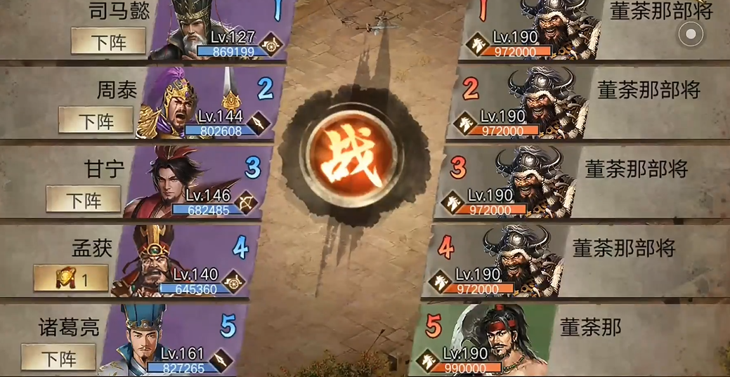 攻城掠地手游副本190怎么过