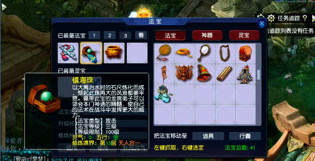 梦幻西游镇海珠怎么得