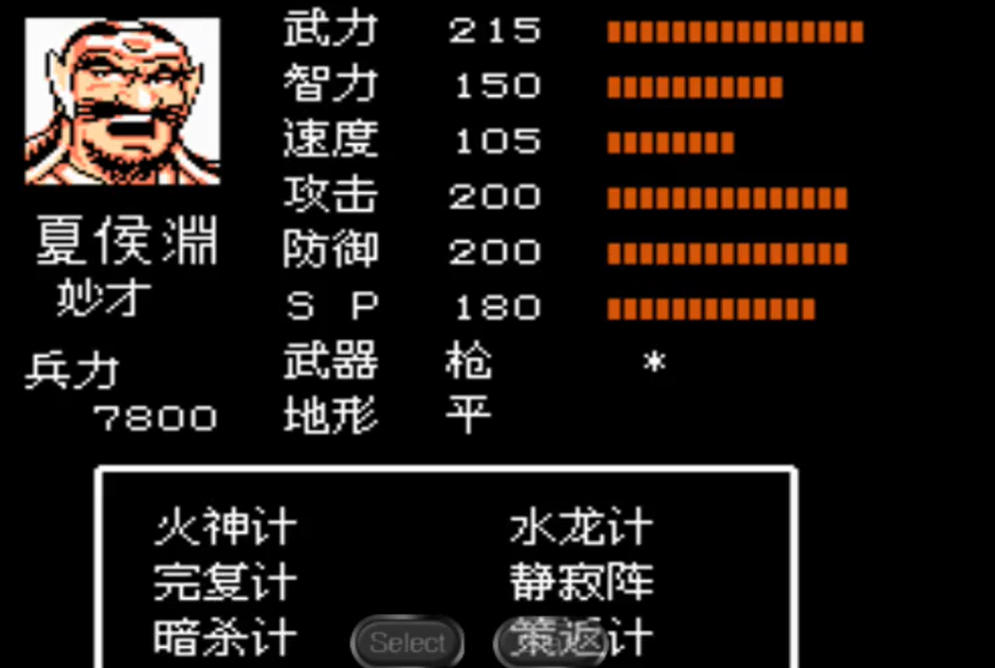 吞食天地2夏侯渊怎么过