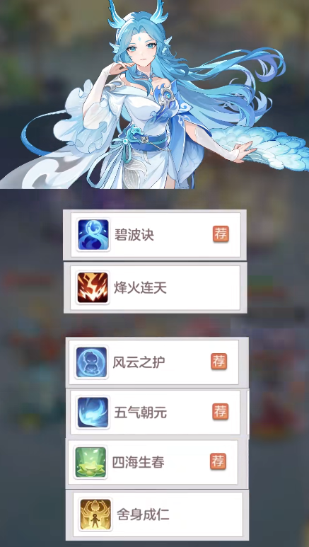 长安幻想什么装备特技好