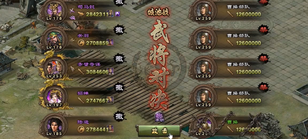 攻城掠地九珍259副本如何过