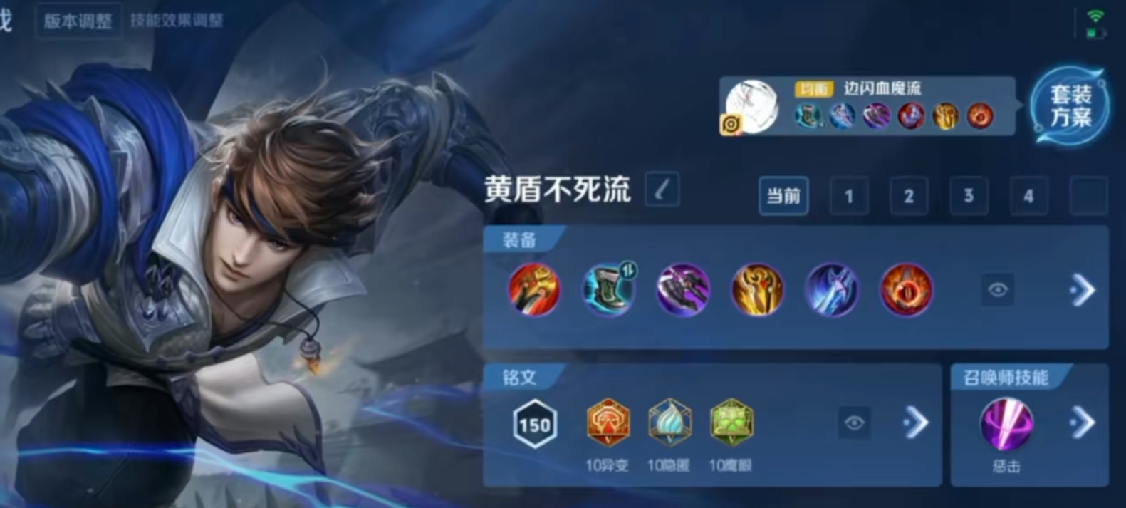 王者荣耀赵云怎么搭配铭文出装