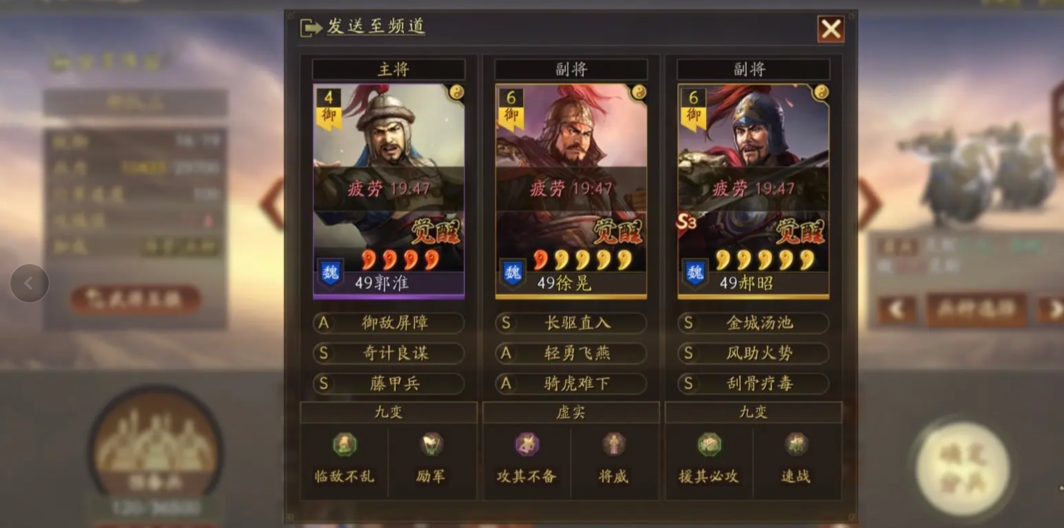 三国志战略版郝昭怎么加点 三国志战略版郝昭怎么加点