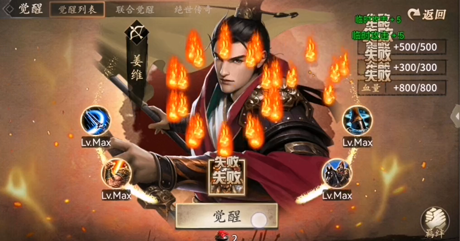 攻城掠地手游姜维有什么用 攻城掠地手游姜维有什么用
