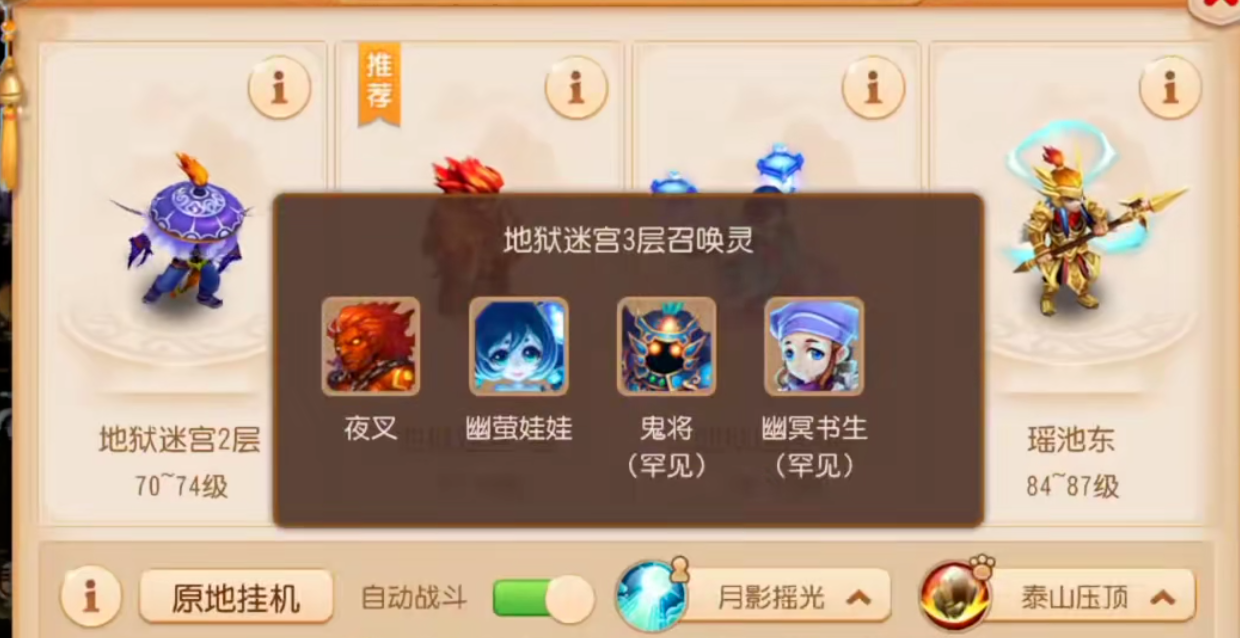 梦幻西游手游怎么捕捉宠物 梦幻西游手游怎么捕捉宠物