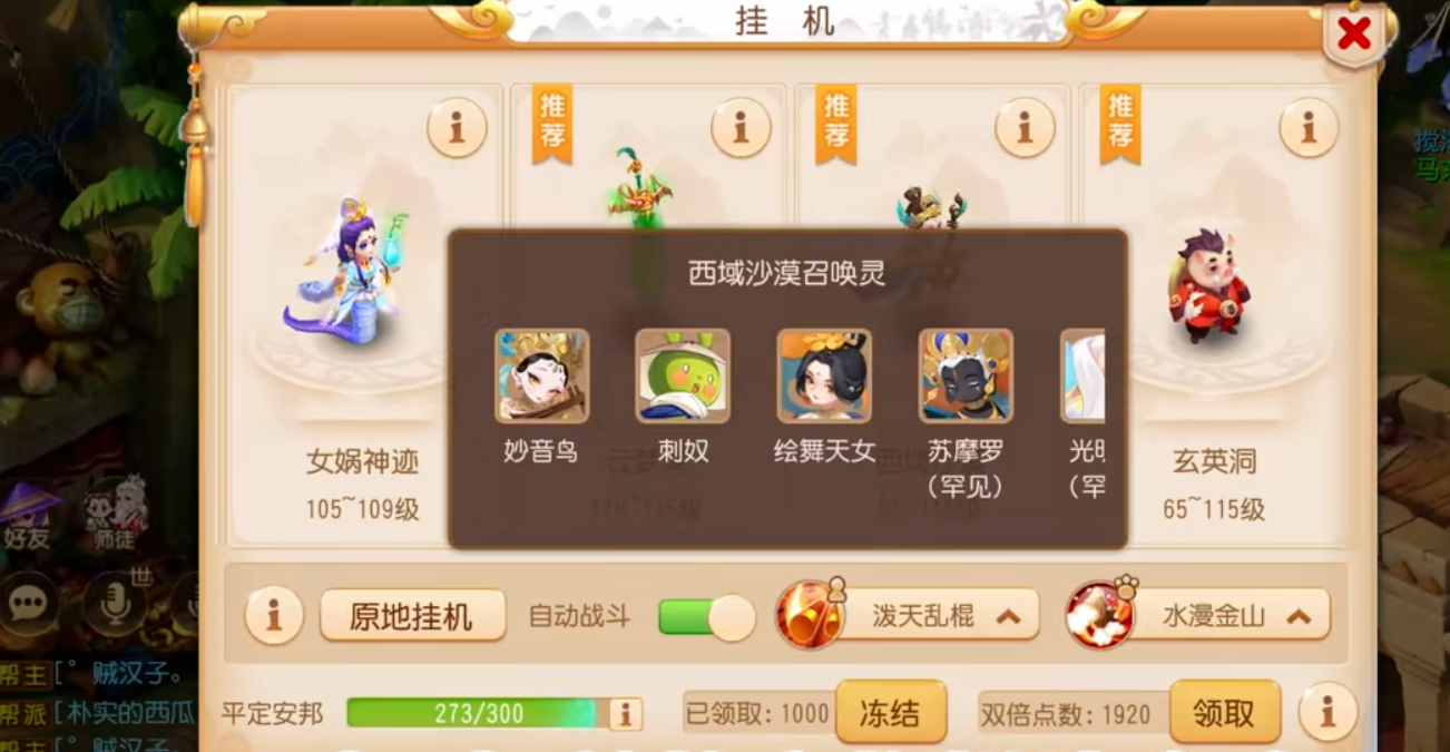 梦幻西游手游怎么捕捉宠物