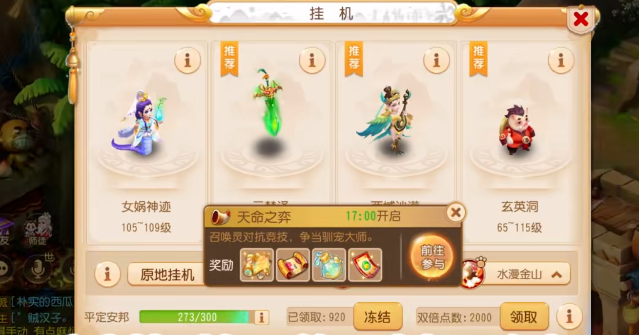 梦幻西游手游怎么捕捉宠物 梦幻西游手游怎么捕捉宠物