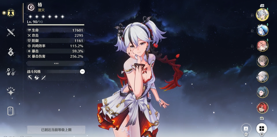 鸣潮怎么远程瞄准