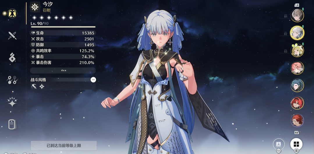 鸣潮折枝相里要推荐哪个