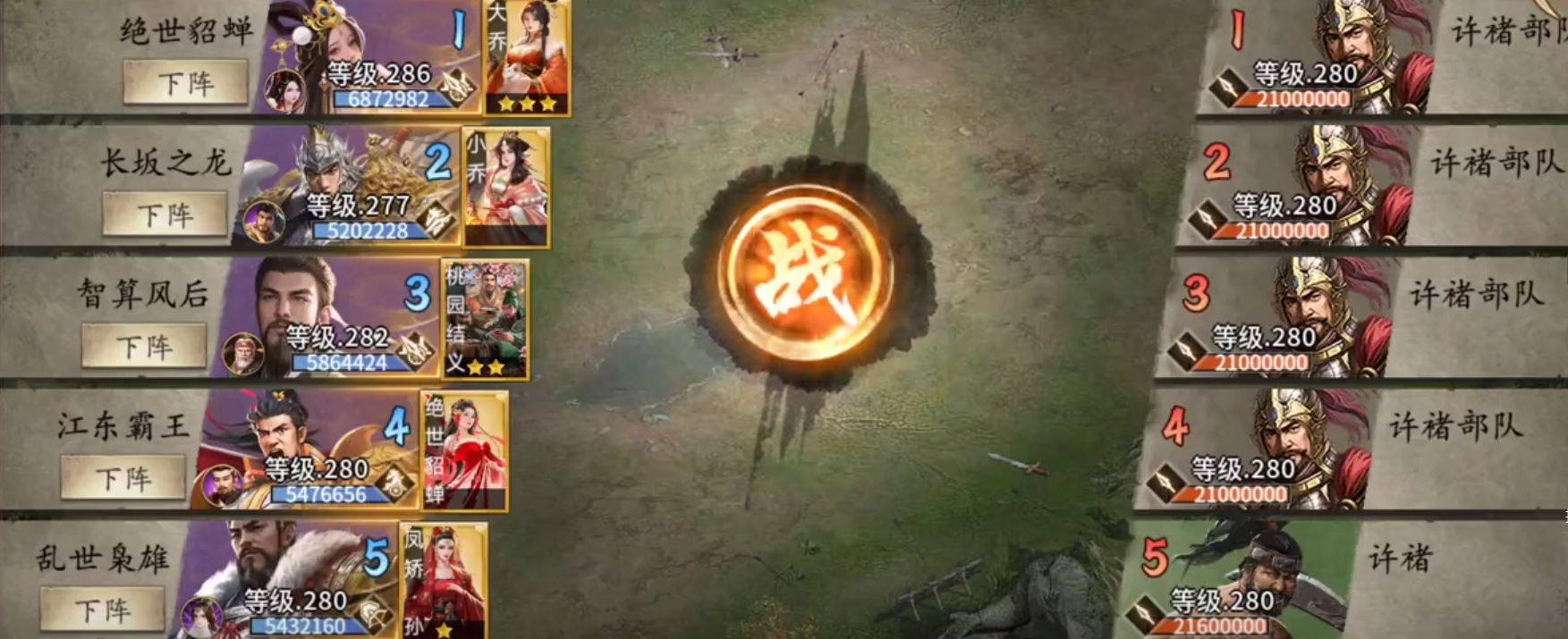 攻城掠地手游许诸要怎么才能过