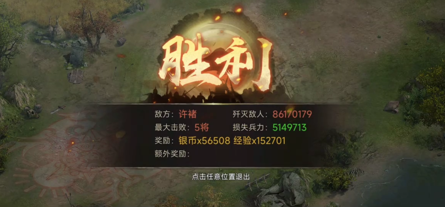 攻城掠地手游许诸要怎么才能过 攻城掠地手游许诸要怎么才能过
