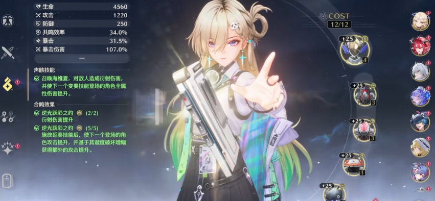 鸣潮材料花在哪弄