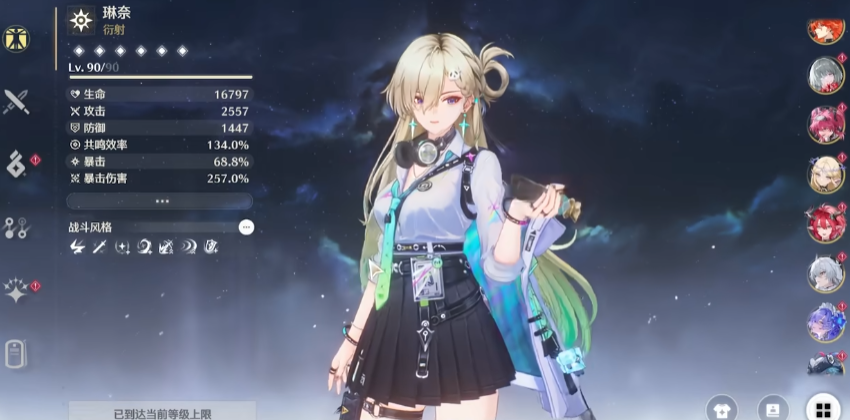 鸣潮材料花在哪弄