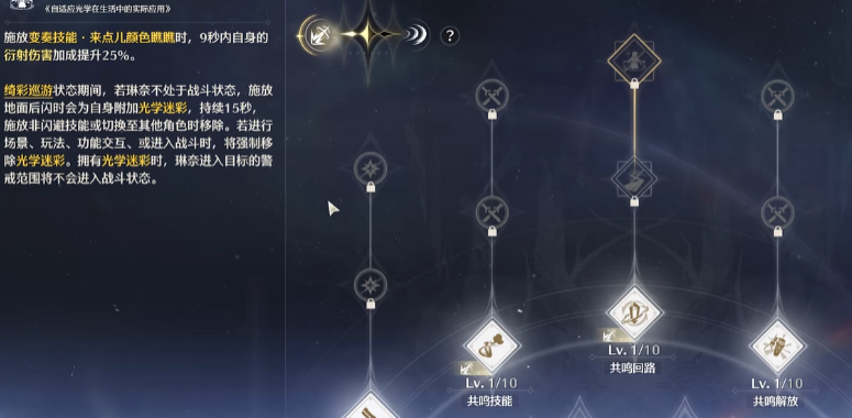 鸣潮材料花在哪弄