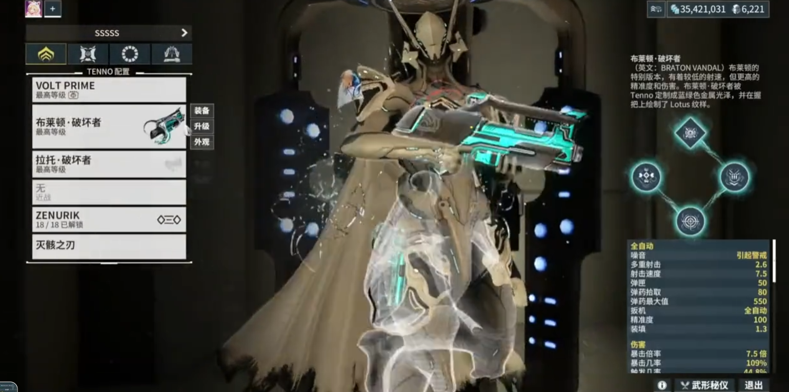 星际战甲新手清怪武器怎么选