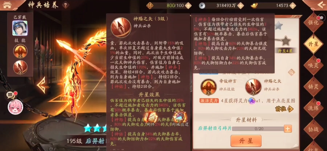 少年三国志2神兵属性什么好 少年三国志2神兵属性什么好