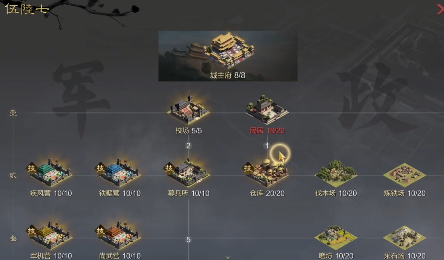 率土之滨主城扩建有什么用