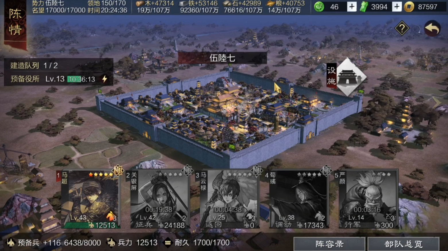 率土之滨主城扩建有什么用