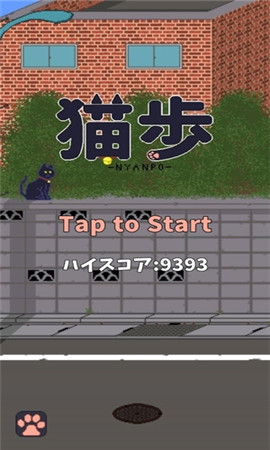 猫歩截图2