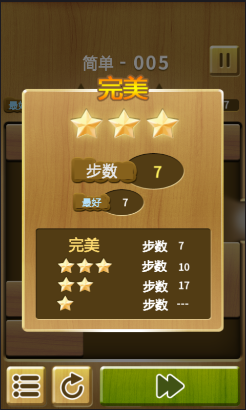 方块解除封锁截图1