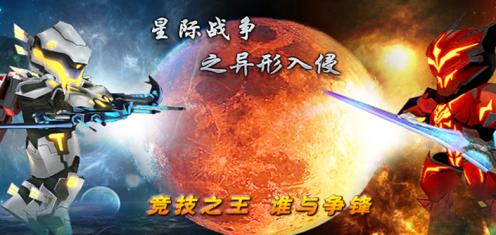 异形入侵2截图5