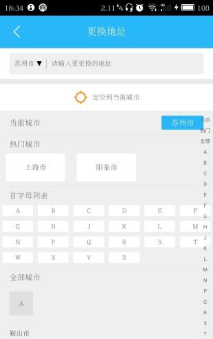 买单猫快递员截图4