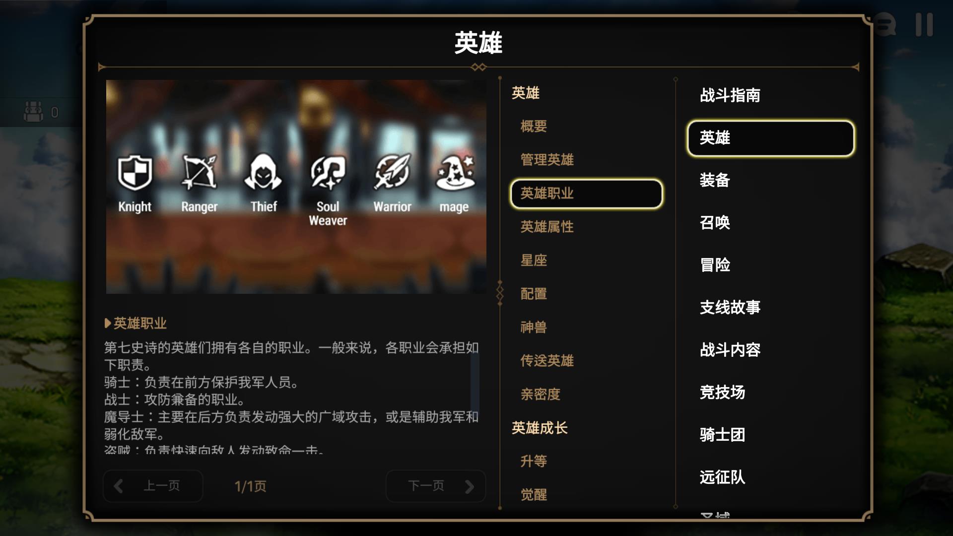 第七史诗怎么快速到50级