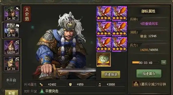 攻城掠地应选择哪些紫武将