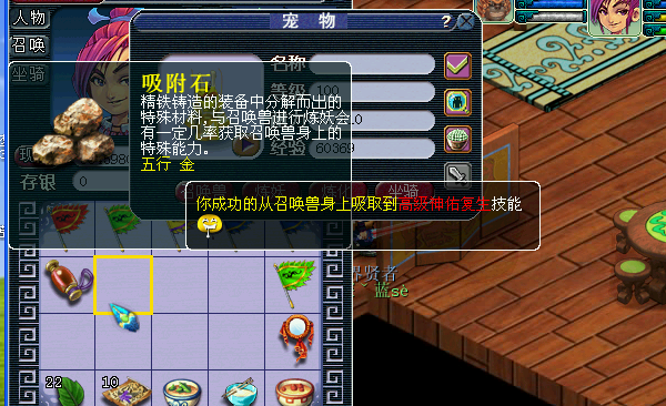 梦幻西游吸附石怎么获得