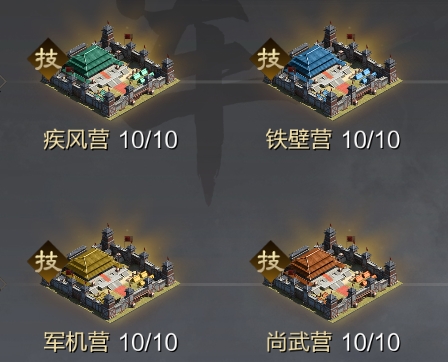 率土之滨主要升级什么设施