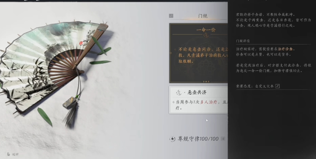 燕云十六声加入什么门派好
