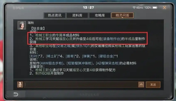 明日之后第三季怎么挖矿