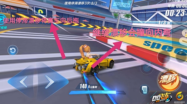 qq飞车停滞漂移怎么用