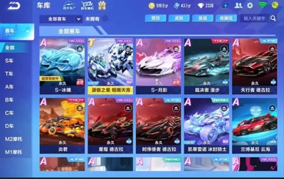 qq飞车哪个机甲车最厉害