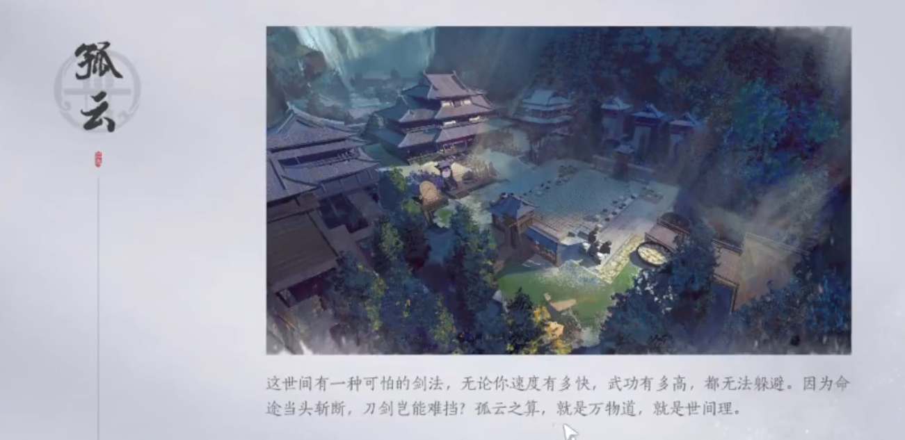 燕云十六声门派怎么选