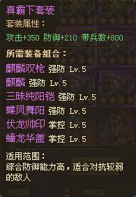 攻城掠地126副本怎么过