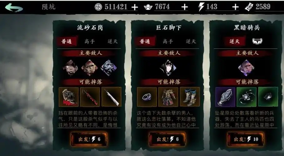 影之刃3苍白炎帝怎么速刷