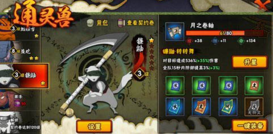 火影忍者手游波风水门如何玩