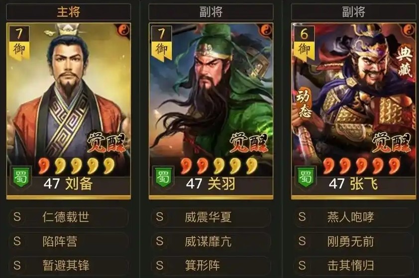 三国志战略版蜀盾黑科技如何