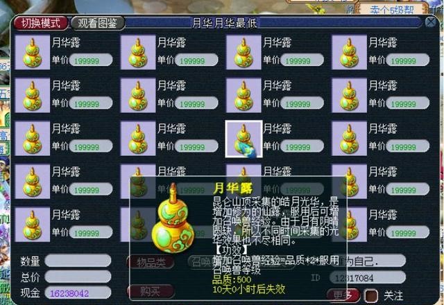 梦幻西游如何高效练宝宝