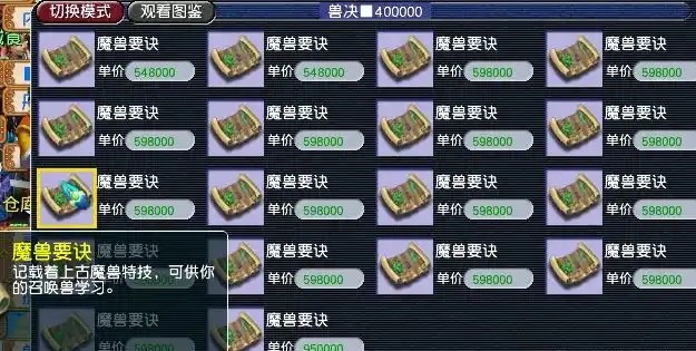 梦幻西游如何得金币