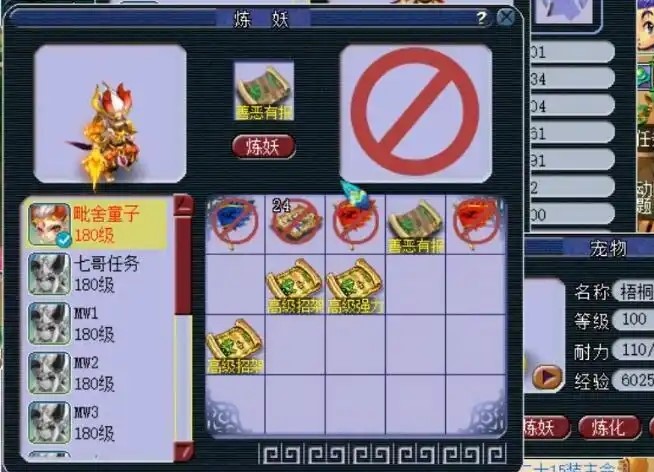 梦幻西游如何高效练宝宝
