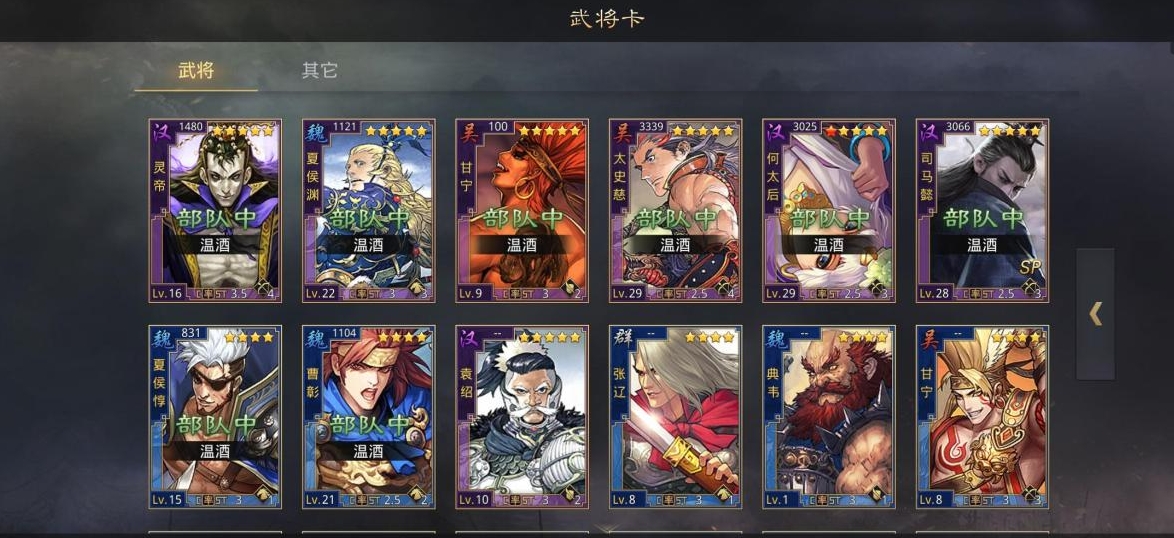率土之滨司马懿怎么配武将