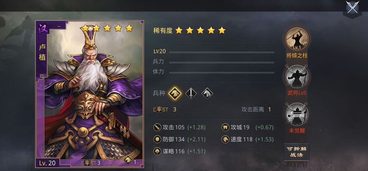 率土之滨武将怎么加属性