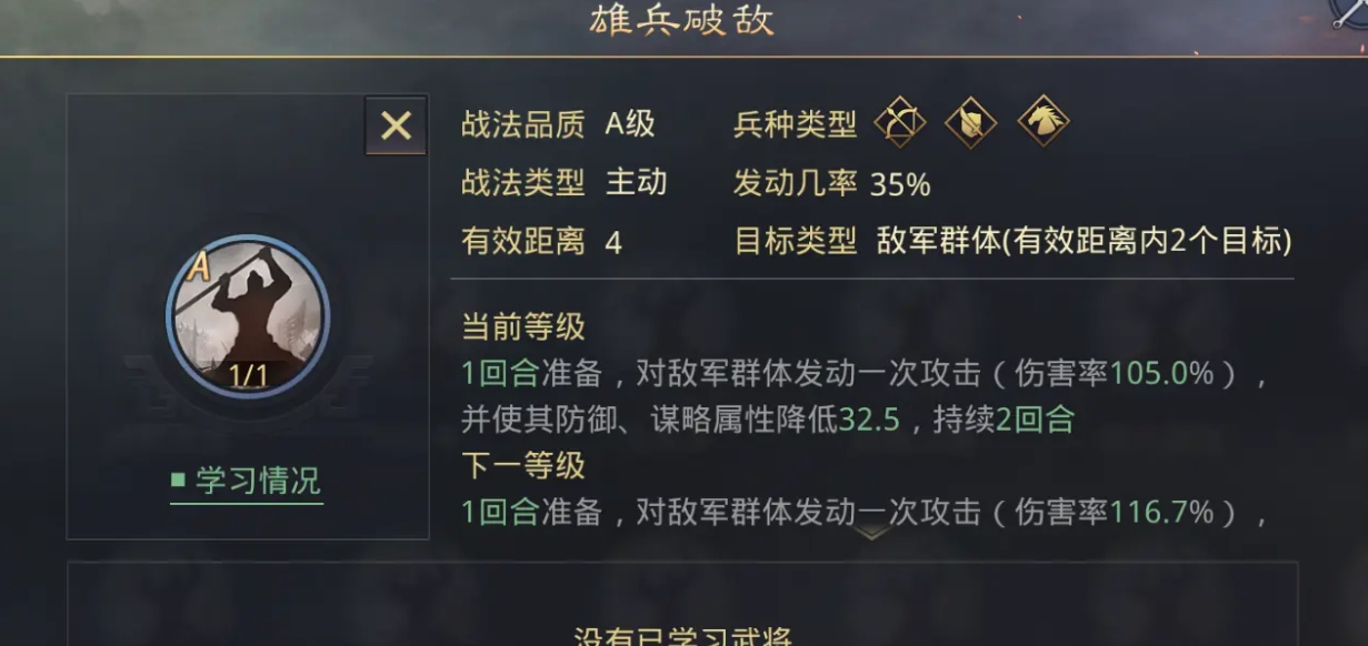 率土之滨五星许褚怎么配
