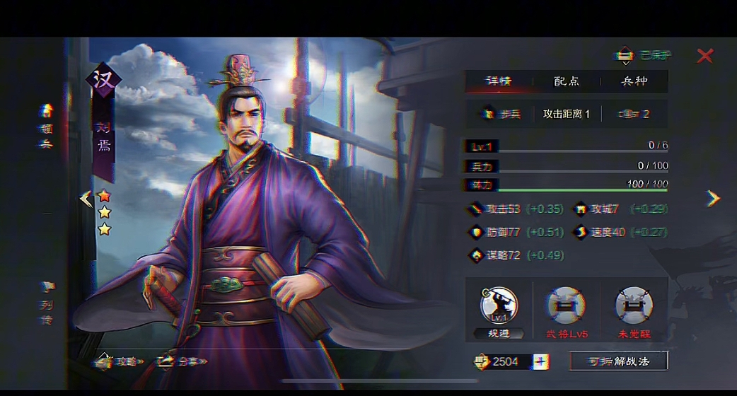率土之滨前期怎么拆技能