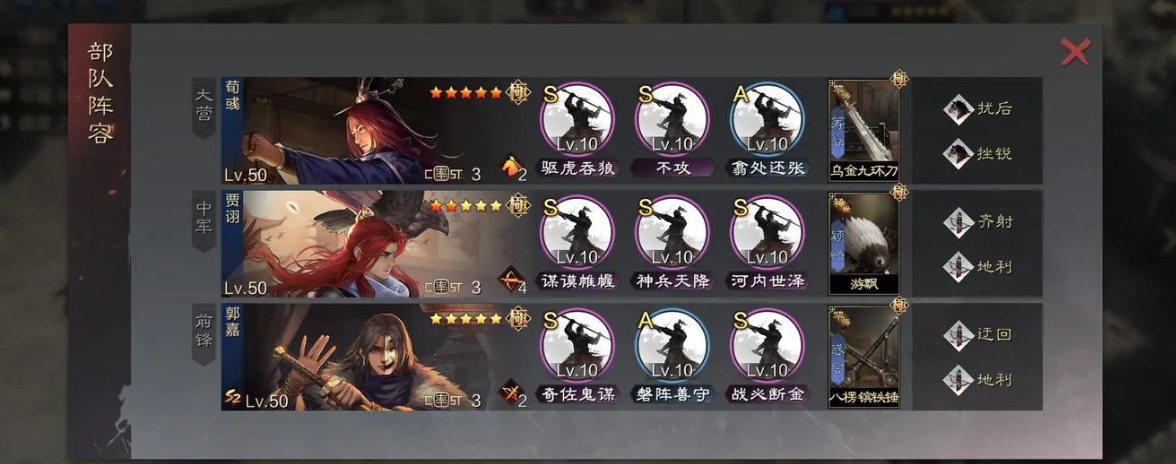 率土之滨萌新怎么搭配战法
